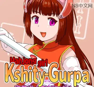 密教雀士Mahjong girl最新Build.21348969官方中文版下载|二次元麻将视觉小说-锐品游戏库