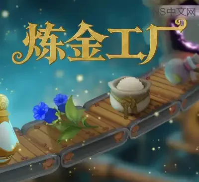 炼金工厂v0.4.1官方中文版下载|中世纪沙盒自动化模拟经营高自由度建造-锐品游戏库