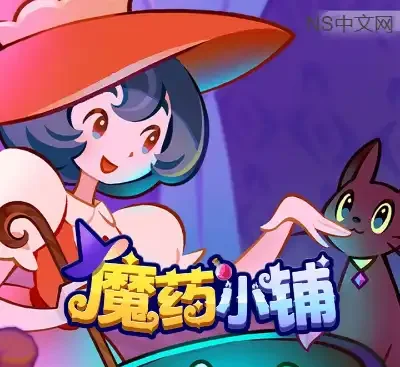 魔药小铺Witchy Business v1.1.2中文版下载|治愈系魔法经营模拟游戏-锐品游戏库