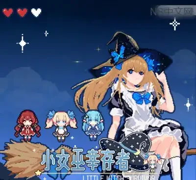 小女巫幸存者v2.2.9官方中文版|Roguelike弹幕射击+守护使养成130MB轻量下载-锐品游戏库