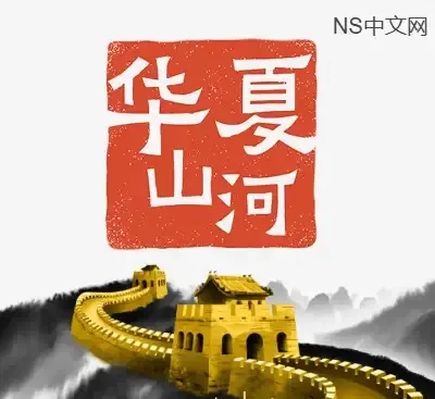 华夏山河Chinese Frontiers v2.1.1279官方中文版下载|历史模拟策略开放世界高画质25.9GB-锐品游戏库