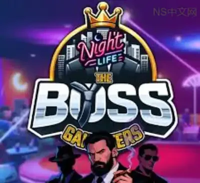 黑帮大佬：夜生活官方中文版Build.21376939下载|犯罪模拟经营高自由度单机游戏-锐品游戏库