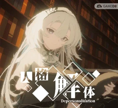 人格解体Depersonalization v2.1.13官方中文高自由跑团RPG下载-锐品游戏库