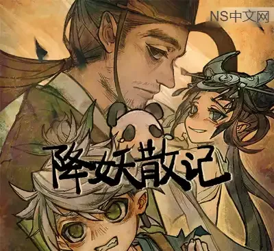 降妖散记v1.2.8官方中文版高画质国风Roguelike卡牌免费下载-锐品游戏库