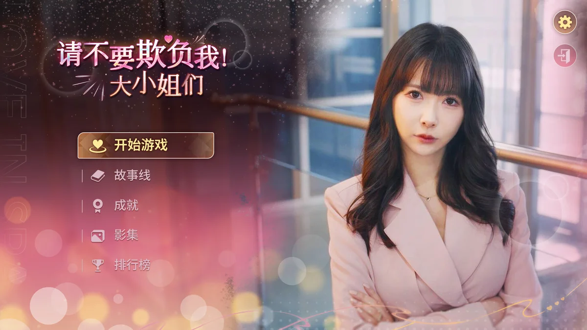 图片[1]-请不要欺负我大小姐们官方中文v20250707温泉恋爱模拟游戏下载-锐品游戏库