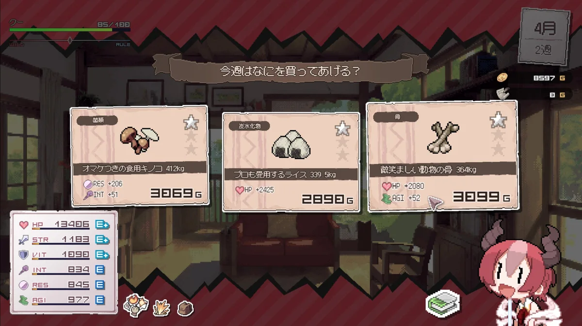 图片[4]-DRAPLINE龙娘养成计划官方中文版Roguelike育成RPG最新版下载-锐品游戏库