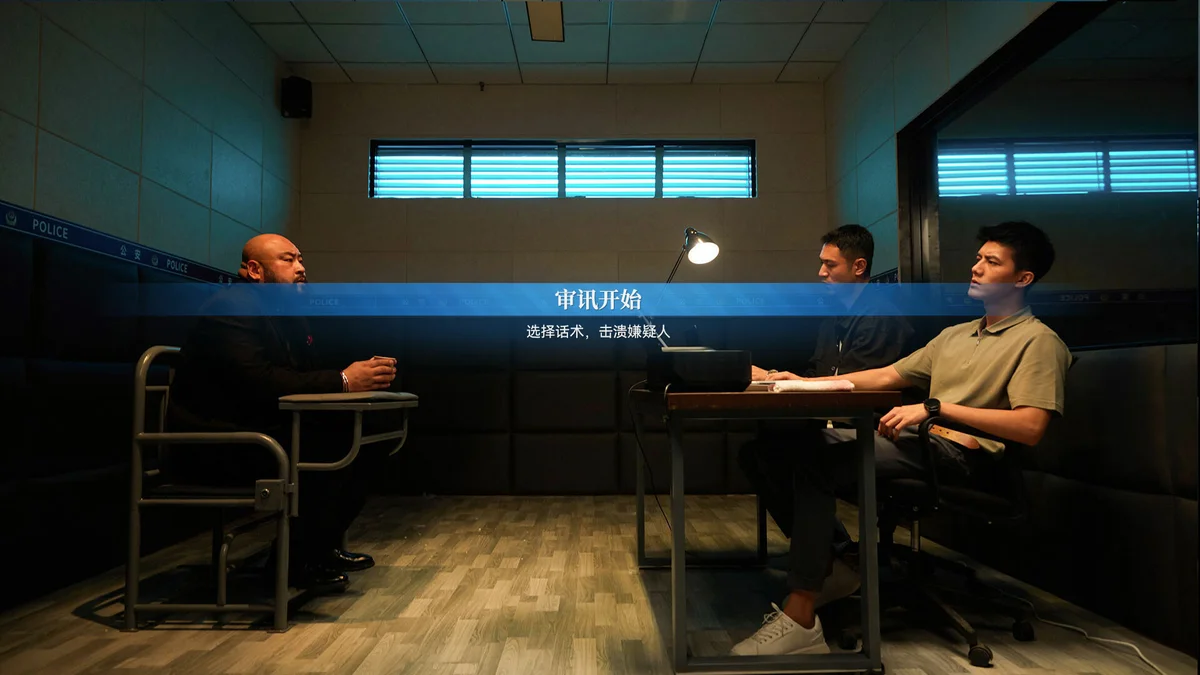 图片[5]-晨昏线v5.0.4官方中文版下载 双线缉毒互动影像高画质完整版-锐品游戏库