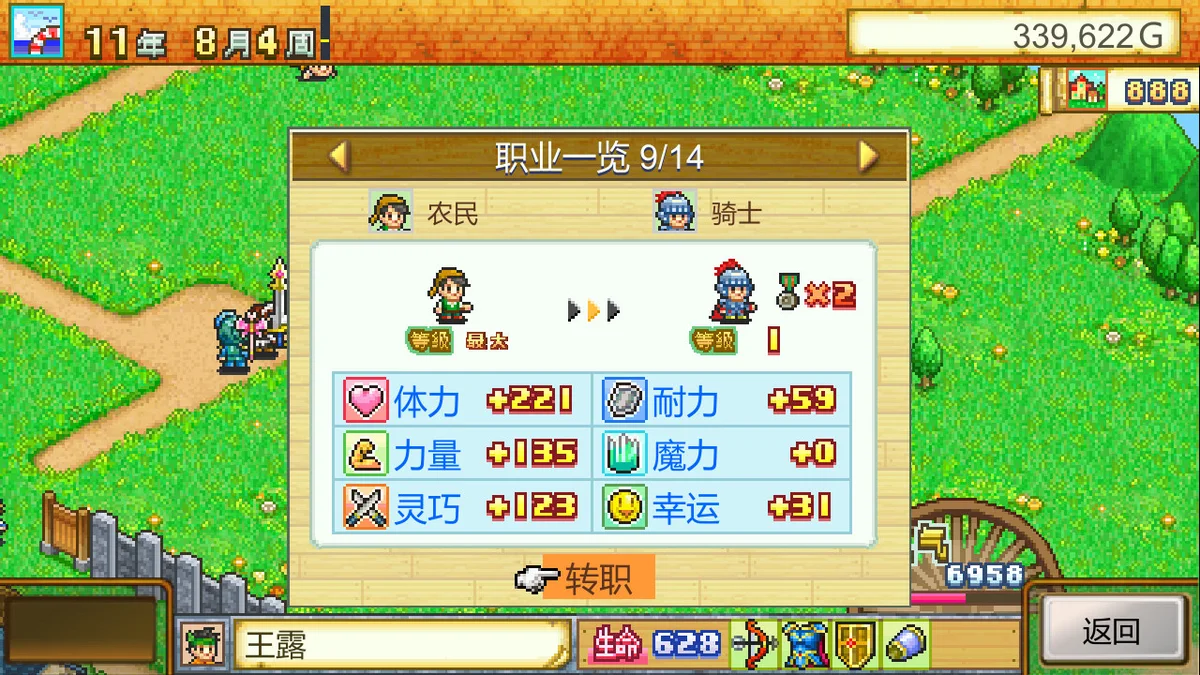 图片[2]-冒险村物语Dungeon Village v2.44最新中文版像素经营模拟手游免费下载-锐品游戏库