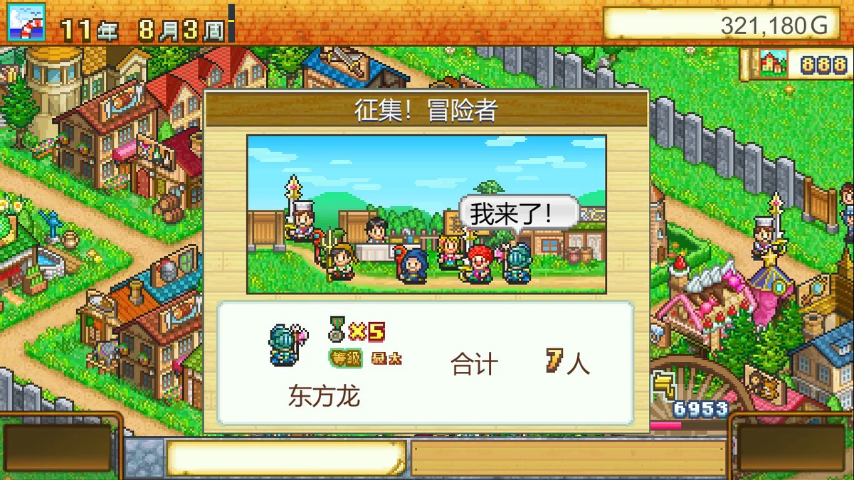 图片[3]-冒险村物语Dungeon Village v2.44最新中文版像素经营模拟手游免费下载-锐品游戏库