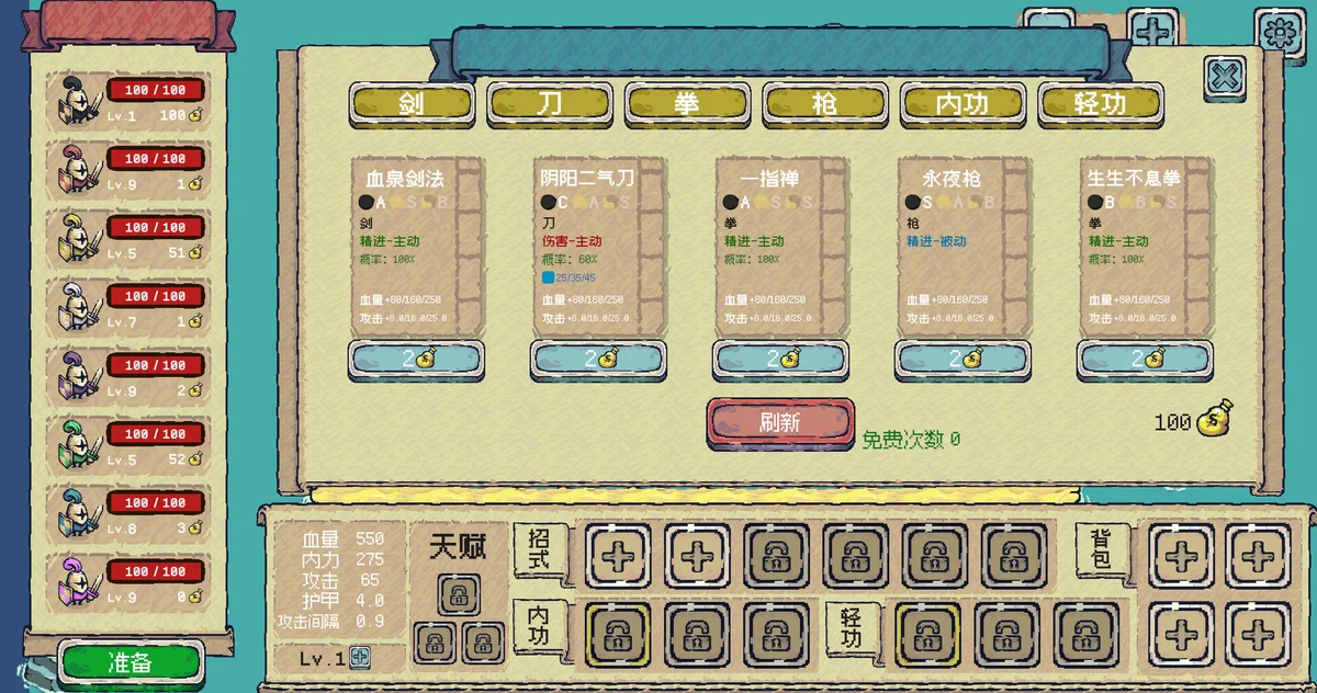 小兵习武官方中文版下载-自走棋+武侠策略2026最新版-锐品游戏库