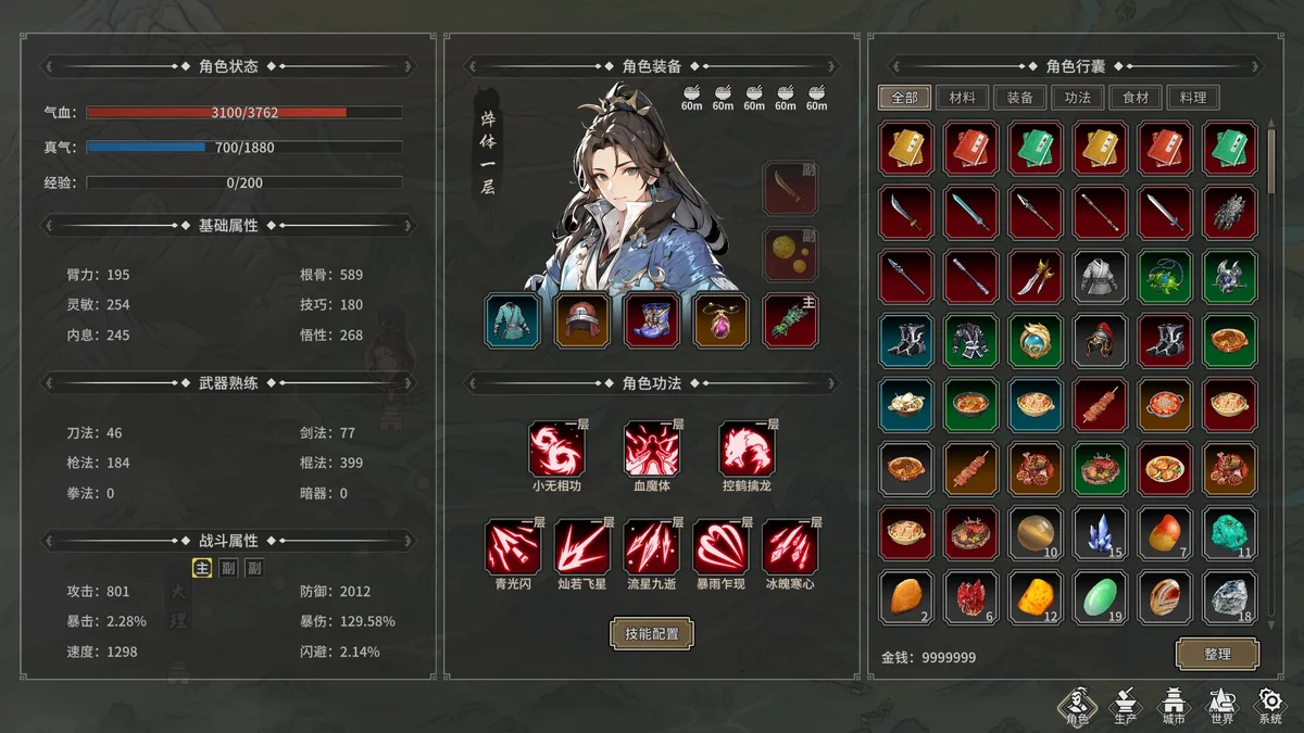 图片[3]-长路江湖九州群芳2025最新中文版国风放置经营手游免费下载-锐品游戏库