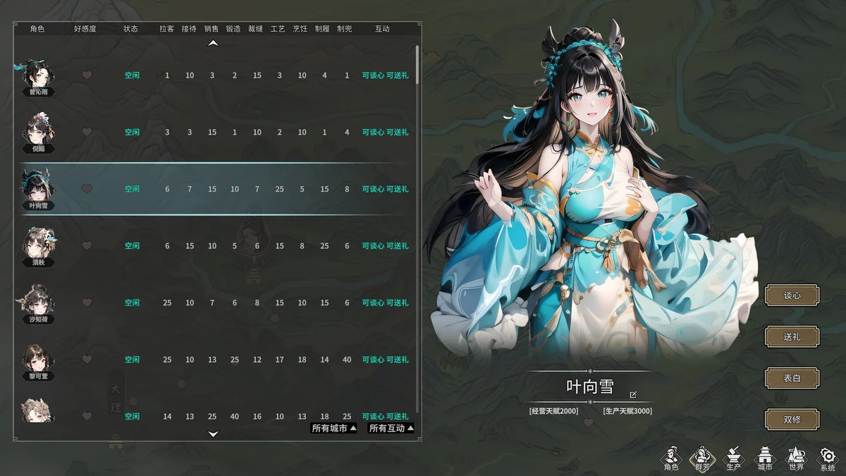 图片[5]-长路江湖九州群芳2025最新中文版国风放置经营手游免费下载-锐品游戏库