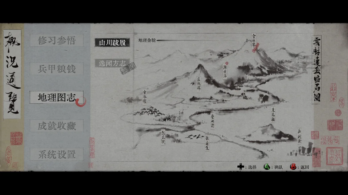 图片[5]-听风者也Listen to the wind官方中文最新版横版武侠动作游戏高画质手柄支持下载-锐品游戏库