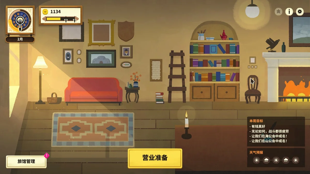 莎拉的黑店Dungeon Inn v0.5最新中文版│像素模拟经营地牢旅馆经营游戏下载-锐品游戏库