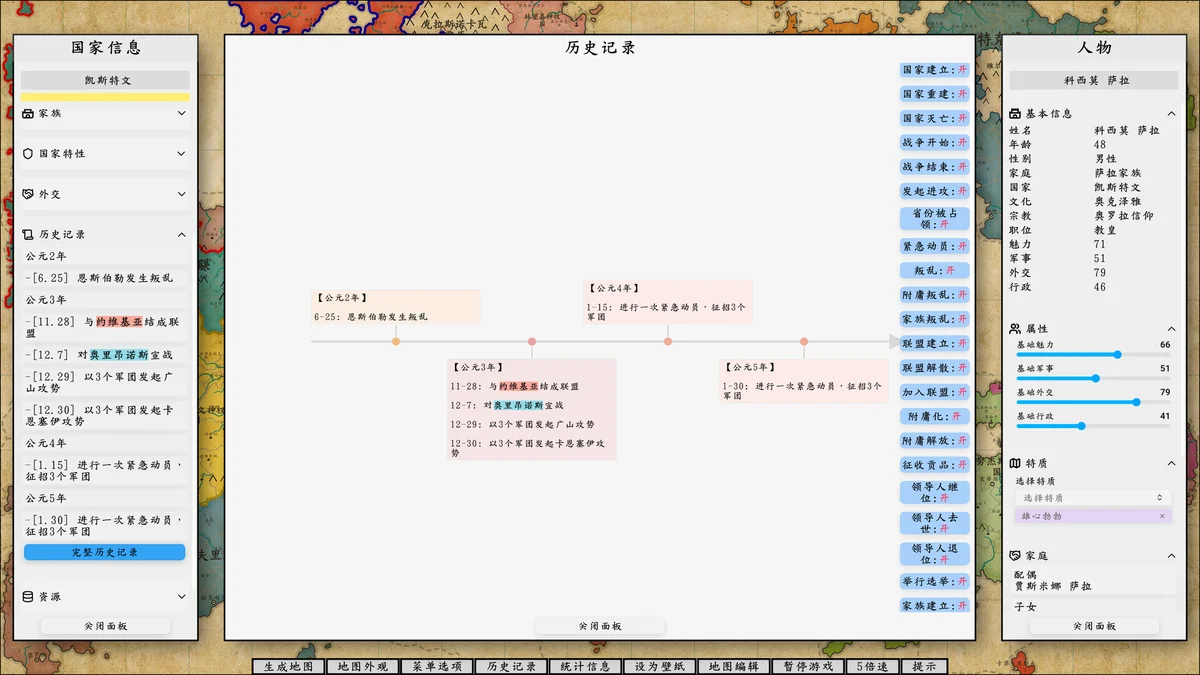架空地图模拟器Build.18540819中文最新版高自由沙盘策略免费下载-锐品游戏库