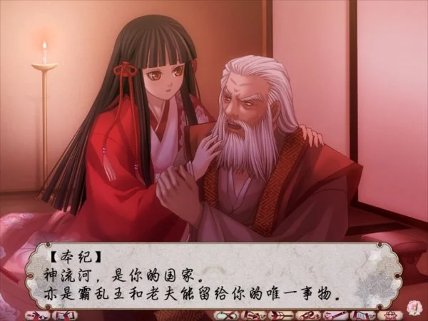 妖之宫1.10最新中文版高画质恋爱模拟ADV免费下载-锐品游戏库