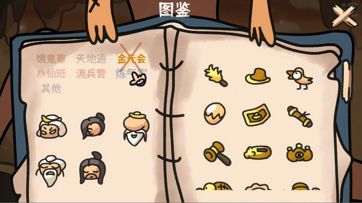 图片[3]-西行乱斗官方中文版2026最新更新轻量200M自走棋手游免费下载-锐品游戏库