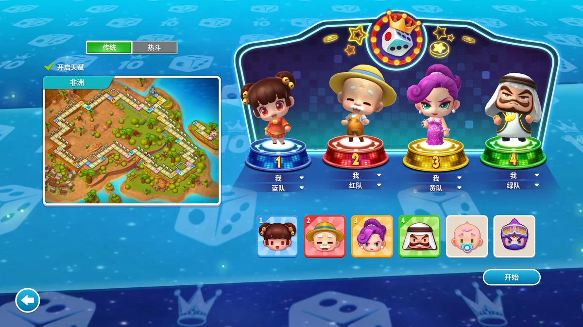 图片[4]-大富翁10最新中文版高画质3D多人联机经营策略游戏下载-锐品游戏库