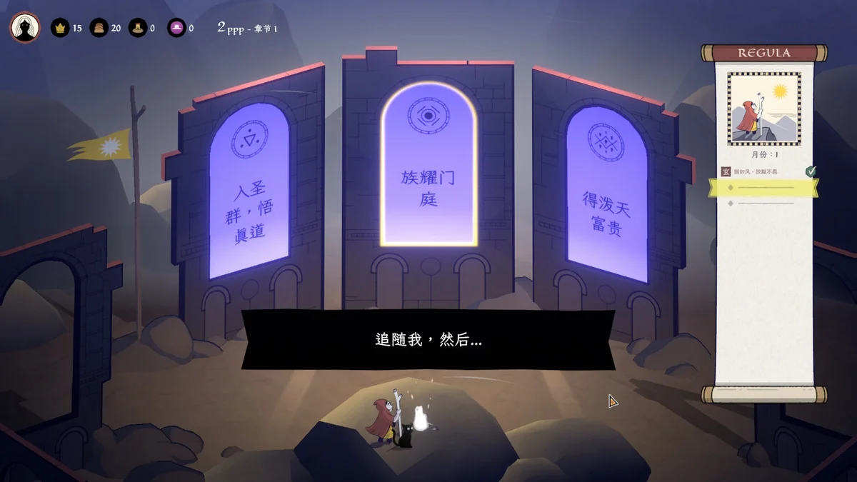 图片[3]-成圣之道2025最新版中世纪传教模拟策略游戏中文高画质免费下载-锐品游戏库