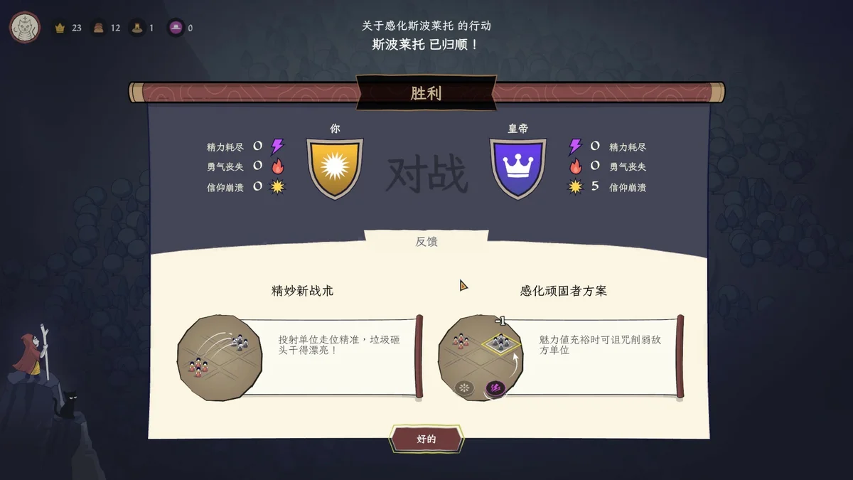 图片[5]-成圣之道2025最新版中世纪传教模拟策略游戏中文高画质免费下载-锐品游戏库