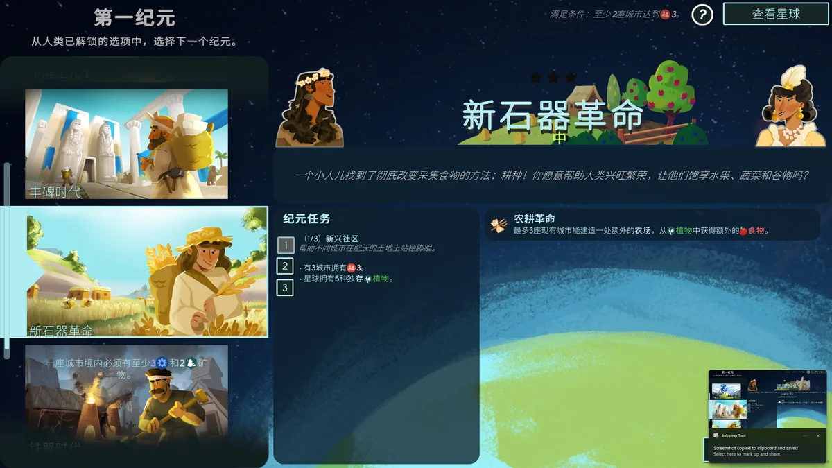 图片[2]-造物主2 Reus2 v1.8.0中文版下载 高画质策略沙盒经营巨作-锐品游戏库