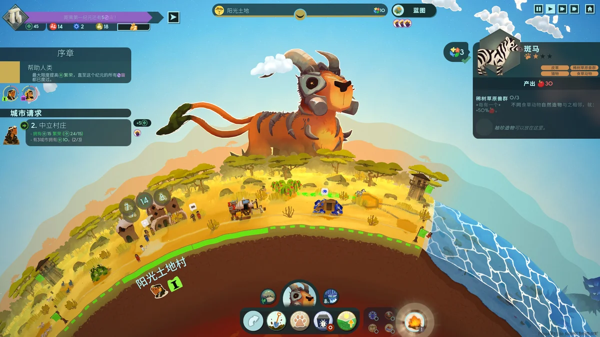 图片[3]-造物主2 Reus2 v1.8.0中文版下载 高画质策略沙盒经营巨作-锐品游戏库