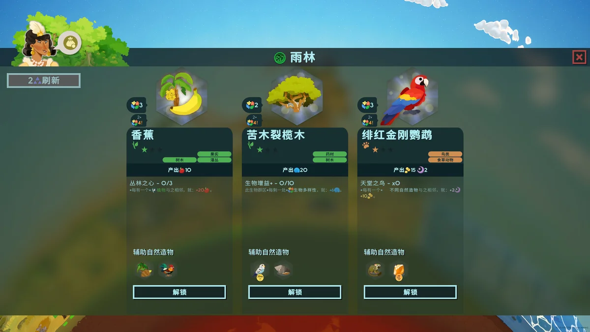 图片[4]-造物主2 Reus2 v1.8.0中文版下载 高画质策略沙盒经营巨作-锐品游戏库