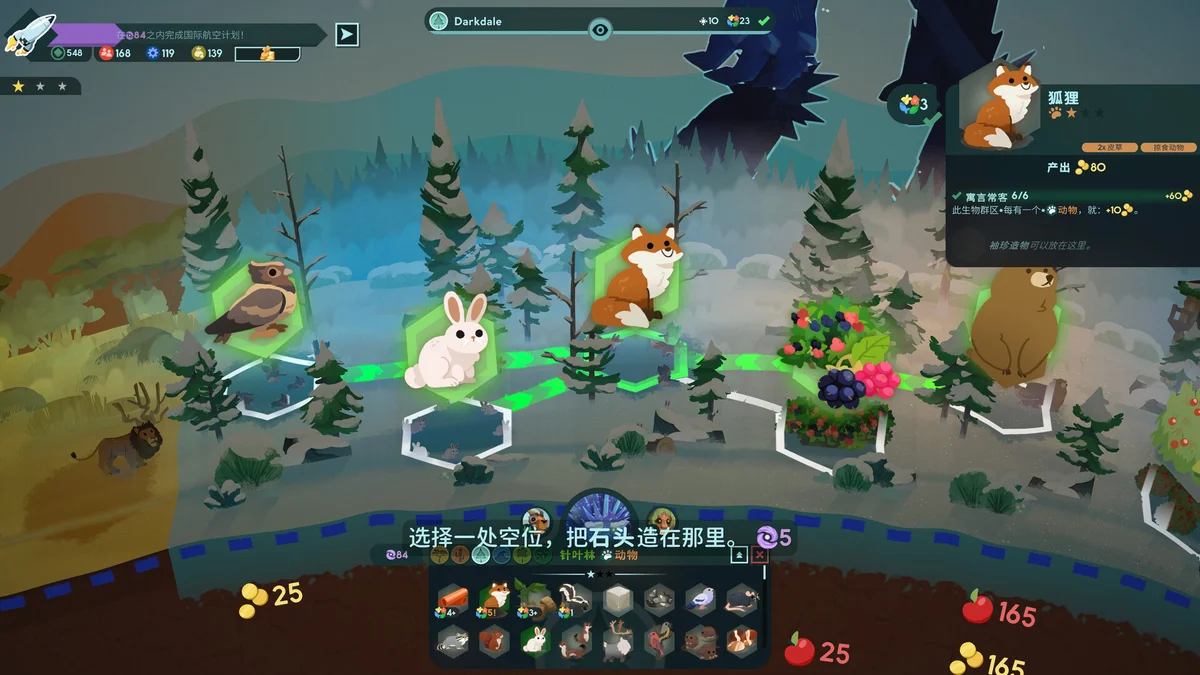 图片[5]-造物主2 Reus2 v1.8.0中文版下载 高画质策略沙盒经营巨作-锐品游戏库