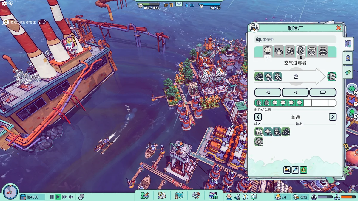 图片[2]-Flotsam漂流物语v0.9.1e1中文最新版 高画质海上生存建造模拟游戏下载-锐品游戏库