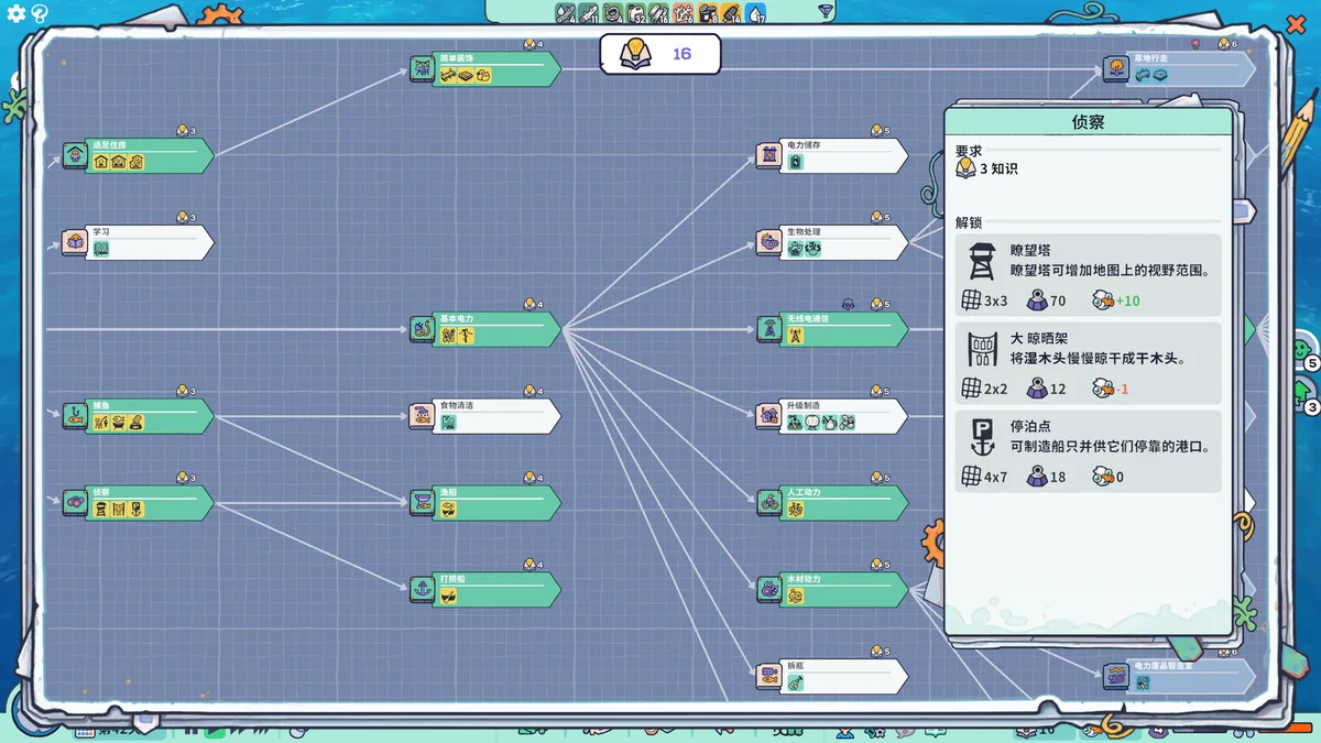 图片[7]-Flotsam漂流物语v0.9.1e1中文最新版 高画质海上生存建造模拟游戏下载-锐品游戏库