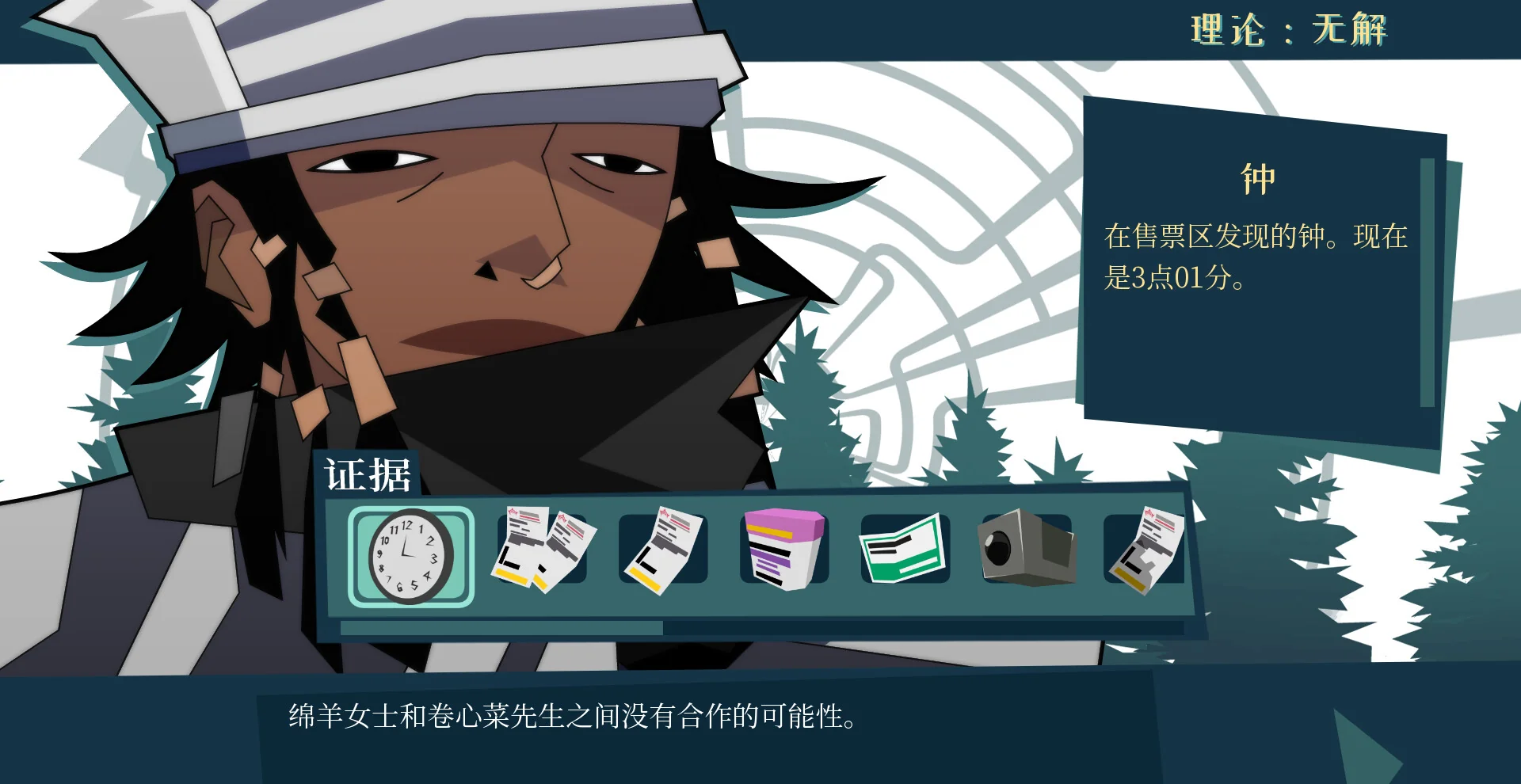 图片[1]-探案法加拿大档案v1.0官方中文版轻推理解谜游戏免费下载-锐品游戏库