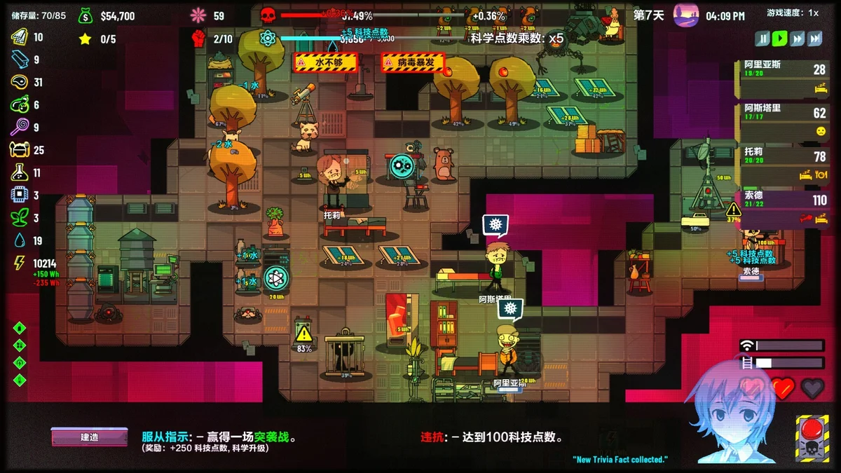 图片[1]-Rogue AI Simulator v1.1.4中文版高画质策略模拟游戏免费下载-锐品游戏库