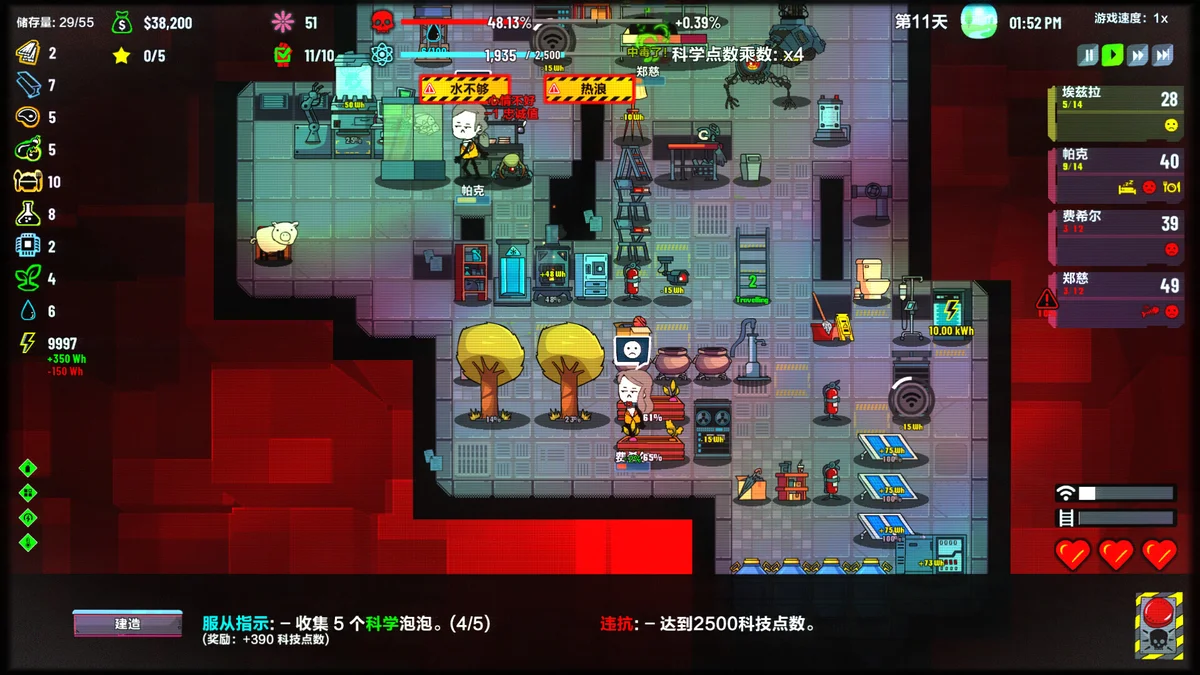 图片[2]-Rogue AI Simulator v1.1.4中文版高画质策略模拟游戏免费下载-锐品游戏库