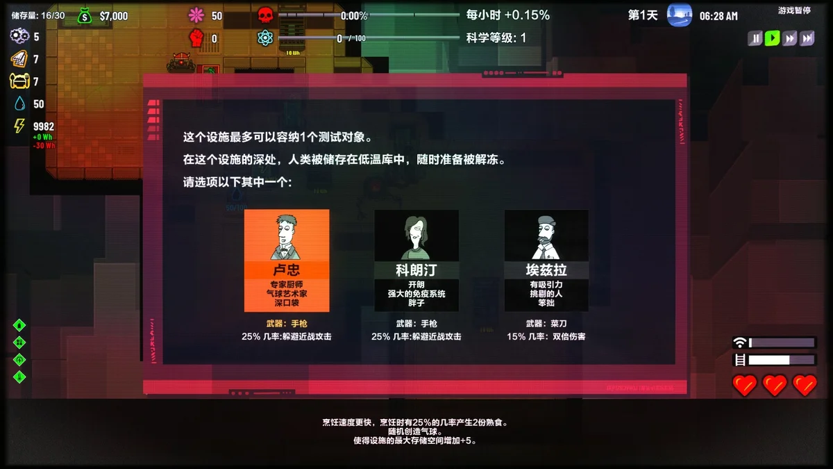 图片[4]-Rogue AI Simulator v1.1.4中文版高画质策略模拟游戏免费下载-锐品游戏库