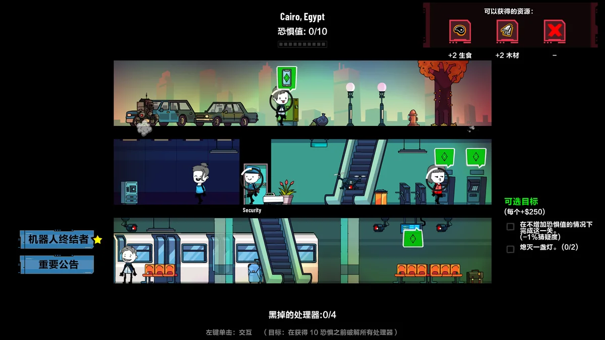 图片[5]-Rogue AI Simulator v1.1.4中文版高画质策略模拟游戏免费下载-锐品游戏库