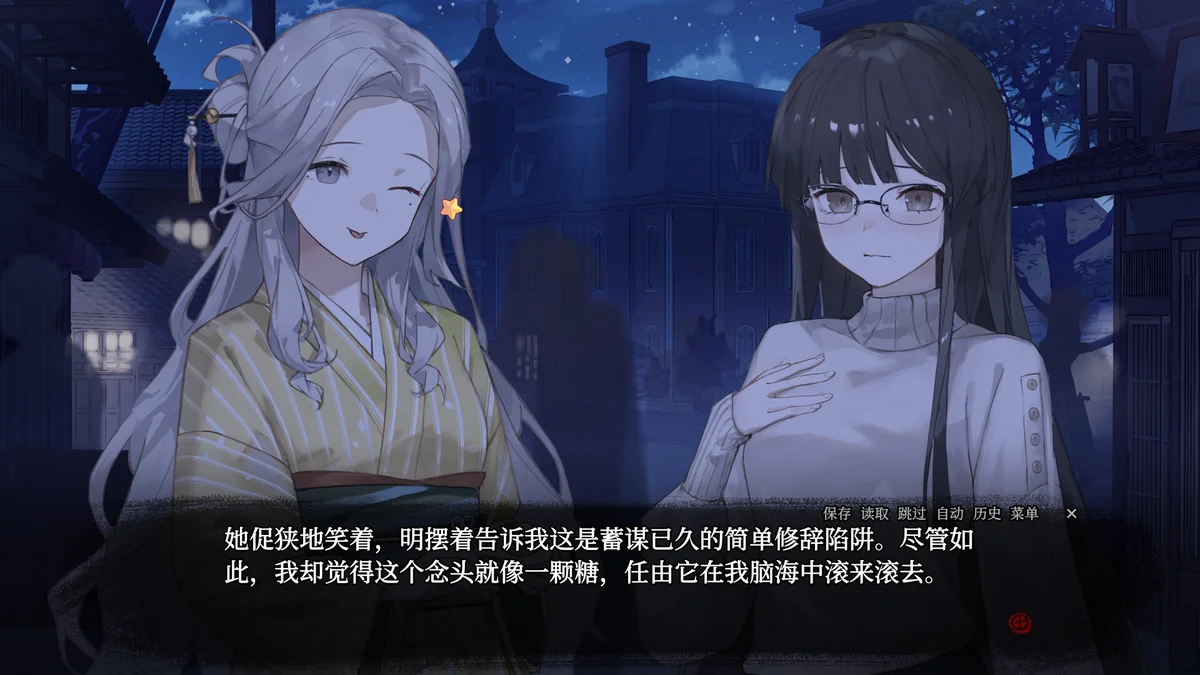 血断心连A Tithe in Blood中文版下载 黑暗百合视觉小说高口碑新作-锐品游戏库