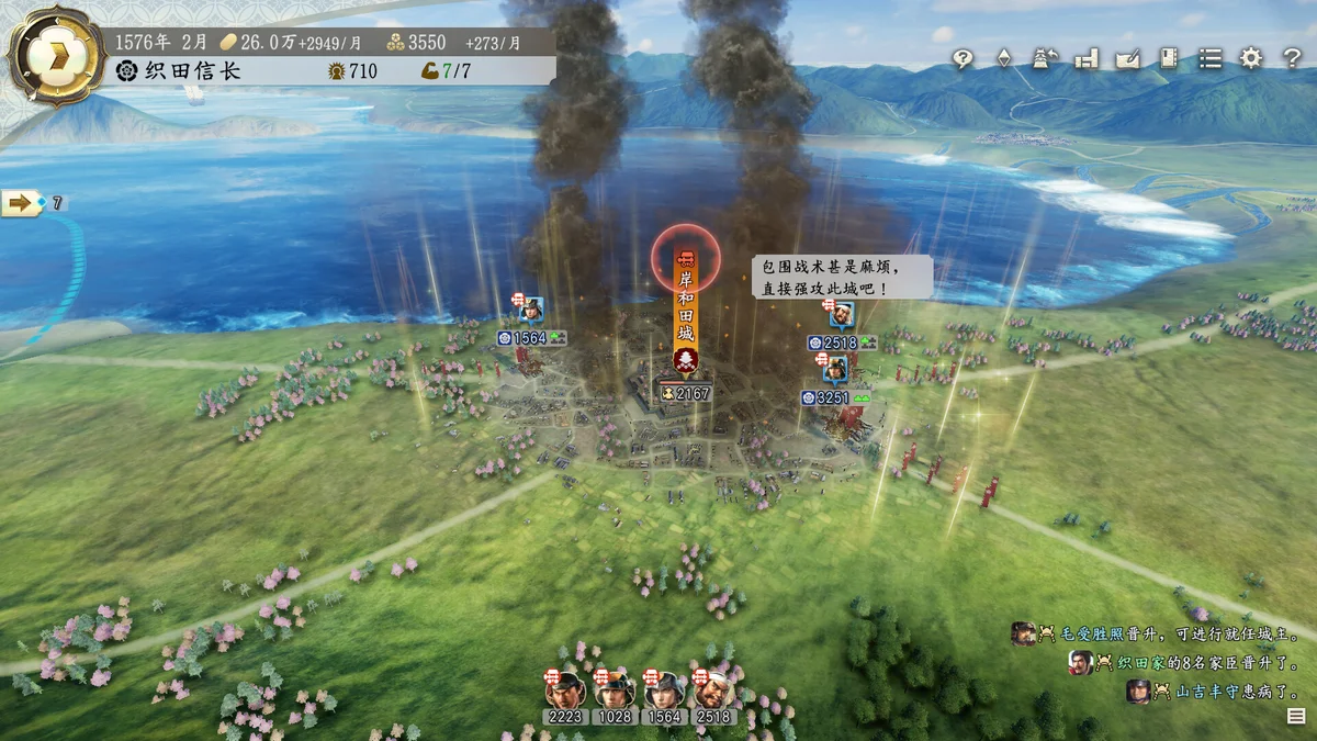 信长之野望16新生官方中文最新版高画质策略模拟游戏PC下载-锐品游戏库