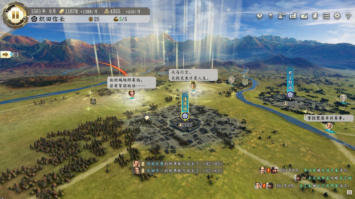 图片[4]-信长之野望16新生官方中文最新版高画质策略模拟游戏PC下载-锐品游戏库
