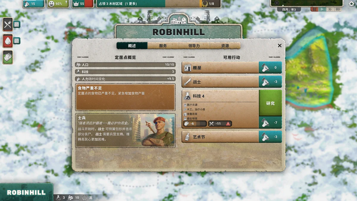 劫后公司After Inc Revival v1.0中文版下载|末日城市重建策略经营游戏-锐品游戏库