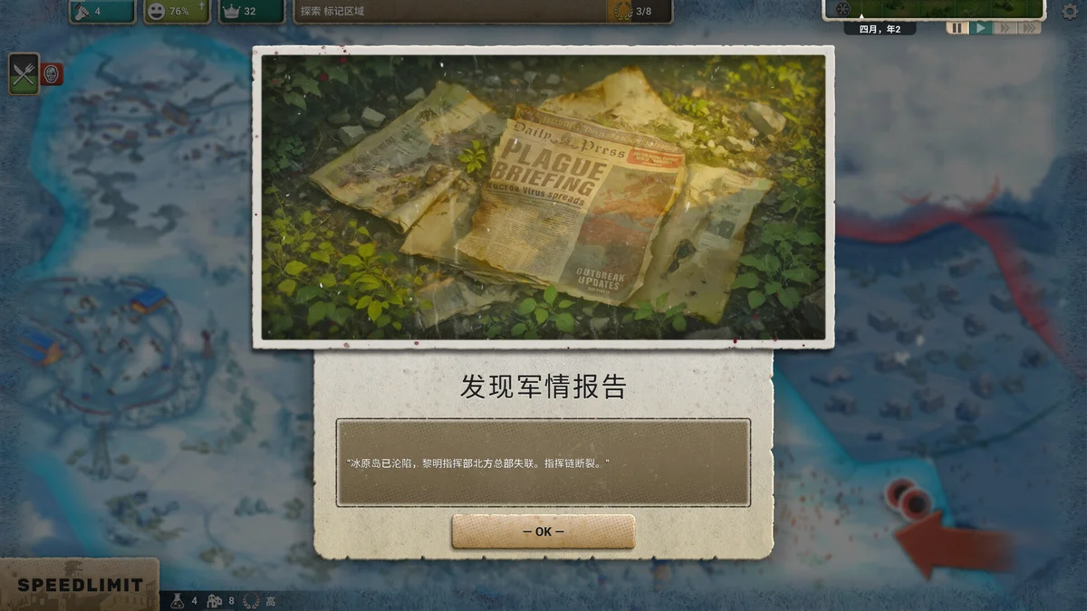 图片[7]-劫后公司After Inc Revival v1.0中文版下载|末日城市重建策略经营游戏-锐品游戏库