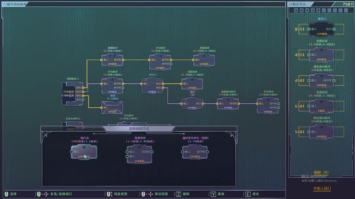 生存代码Net.Attack最新Build.18915284中文版高画质黑客模拟端游下载-锐品游戏库