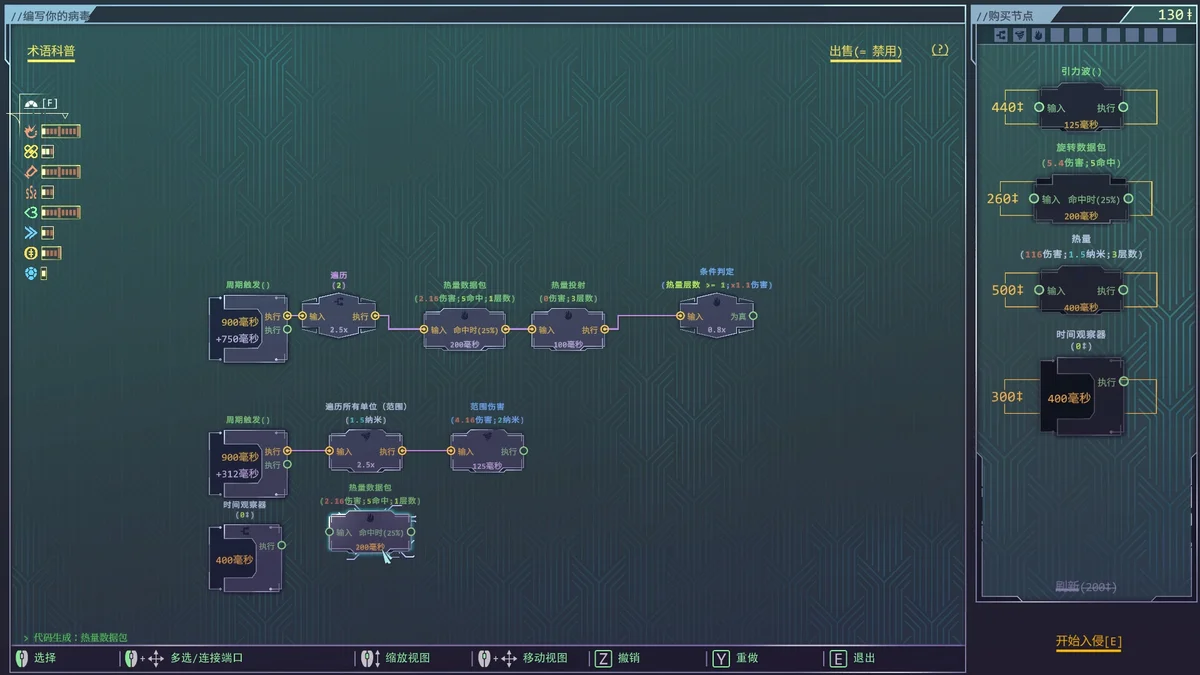 图片[4]-生存代码Net.Attack最新Build.18915284中文版高画质黑客模拟端游下载-锐品游戏库