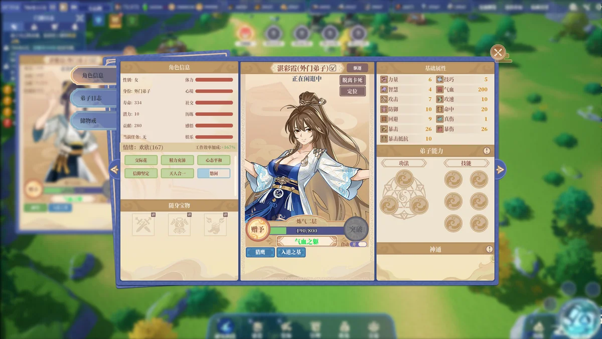 图片[7]-山门与幻境异族再起v1.2.12全DLC正式版中文高画质修仙模拟经营下载-锐品游戏库