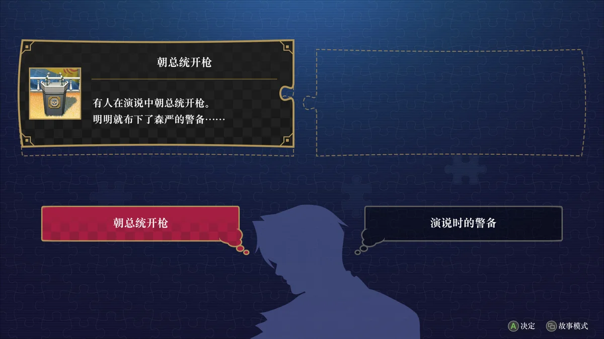 图片[3]-逆转检察官1&2御剑精选集中文版高画质PC免安装下载-锐品游戏库