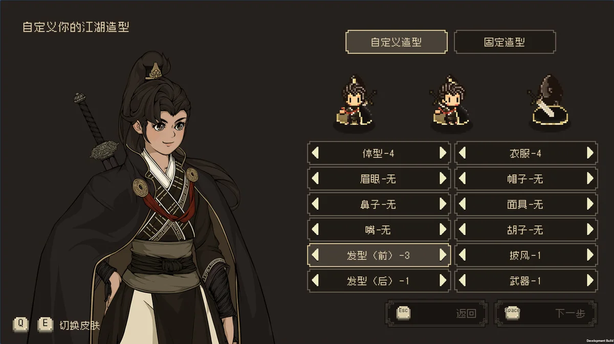 大江湖之苍龙与白鸟v1.1.4.1正式版中文版下载|怀旧像素武侠RPG高自由度-锐品游戏库