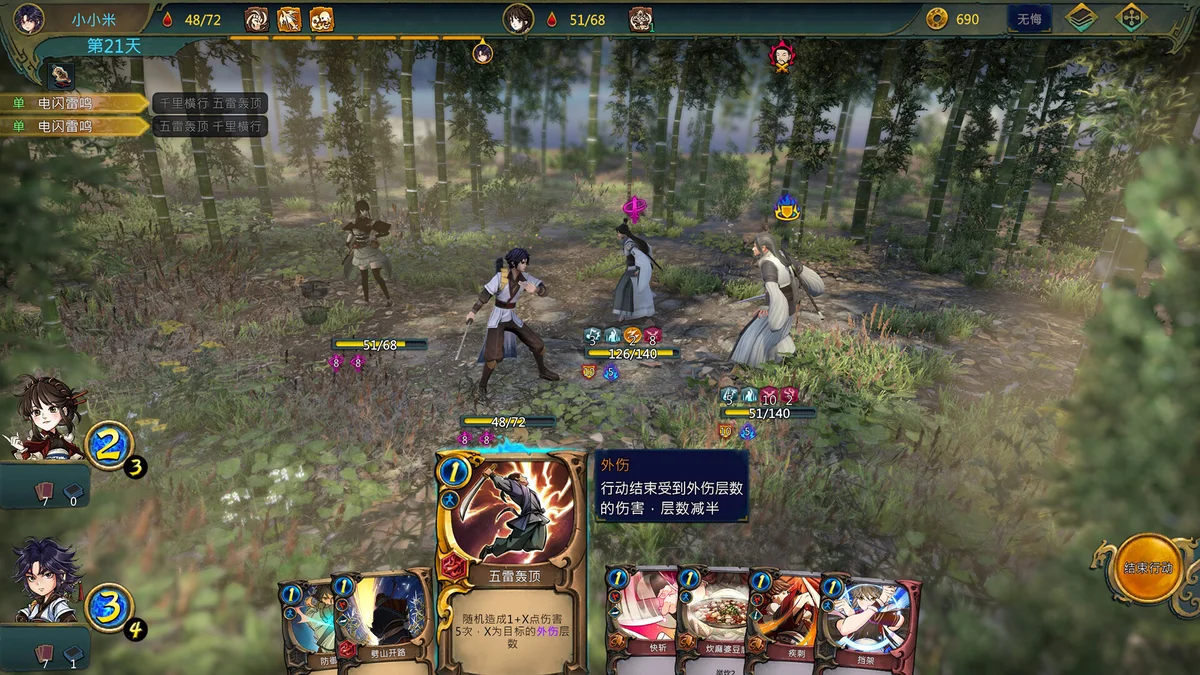 天外武林Traveler of Wuxia官方中文最新版高画质卡牌Rogue-lite武侠游戏下载-锐品游戏库