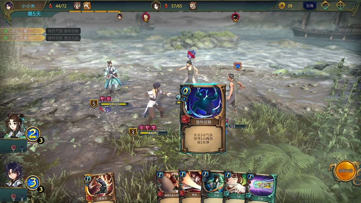 图片[5]-天外武林Traveler of Wuxia官方中文最新版高画质卡牌Rogue-lite武侠游戏下载-锐品游戏库