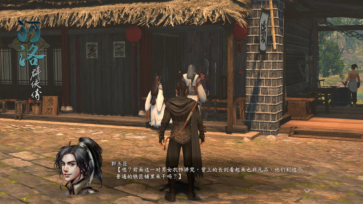 河洛群侠传v1.33最终版官方中文高自由武侠RPG免费下载-锐品游戏库