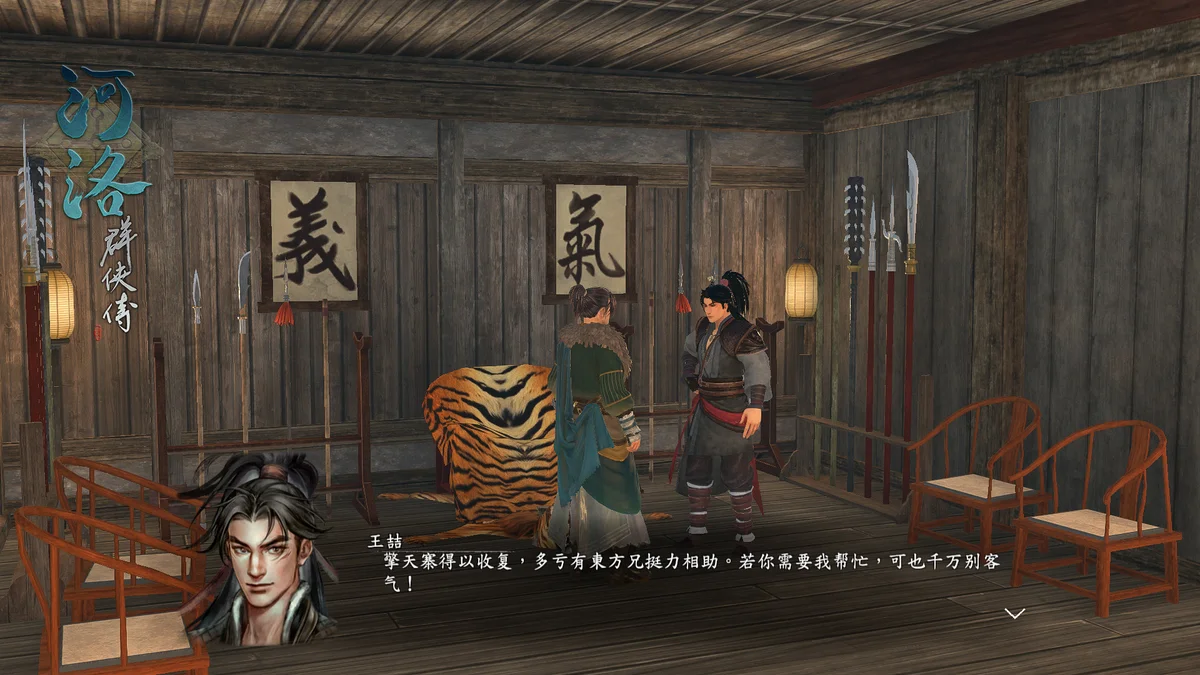 图片[4]-河洛群侠传v1.33最终版官方中文高自由武侠RPG免费下载-锐品游戏库