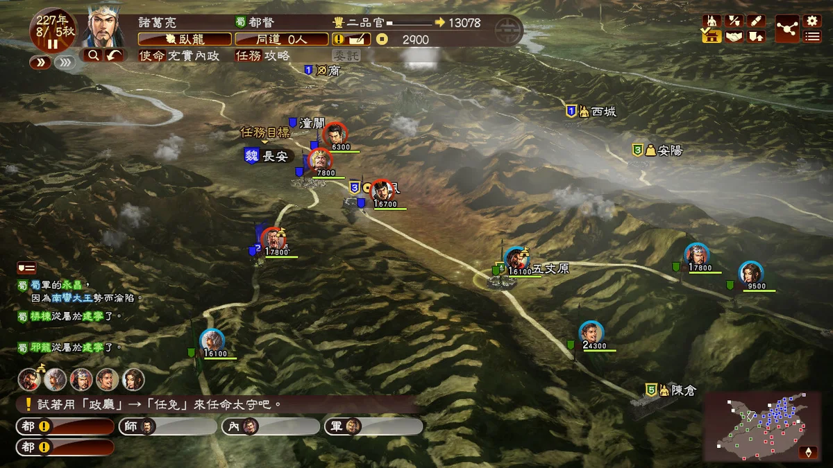 图片[1]-三国志13威力加强版中文完整版+前作合集下载PC高画质策略战棋-锐品游戏库